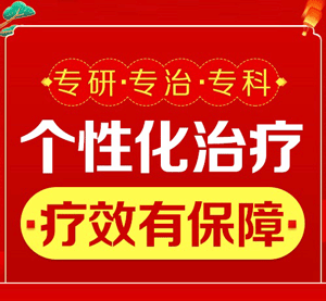 全国看银屑病医院在哪里？头上长癣用什么药最好？